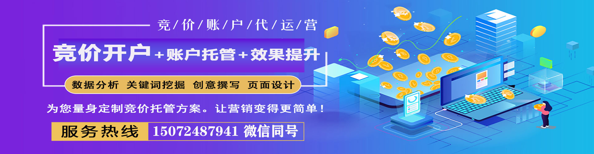 芦洲百度广告推广