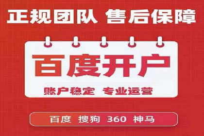 百度SEM案例：如何提高广告投放效果
